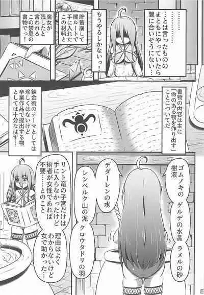 Otona no Omocha wo Ryousan Shitsuzukeru Renkinjutsushi-tachi