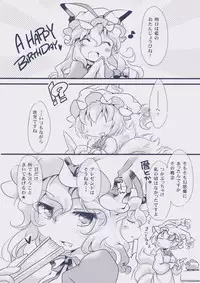 (C80) [Hinaprin (Ikuta Takanon)] Okuchi ni Koibito (Touhou Project)