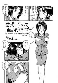 [URA] Captured 9 (I'll Make a Habit of It (Chou Kuseninarisou), Tonde Buurin (Super Pig), You're Under Arrest, G Gundam, Rayearth)