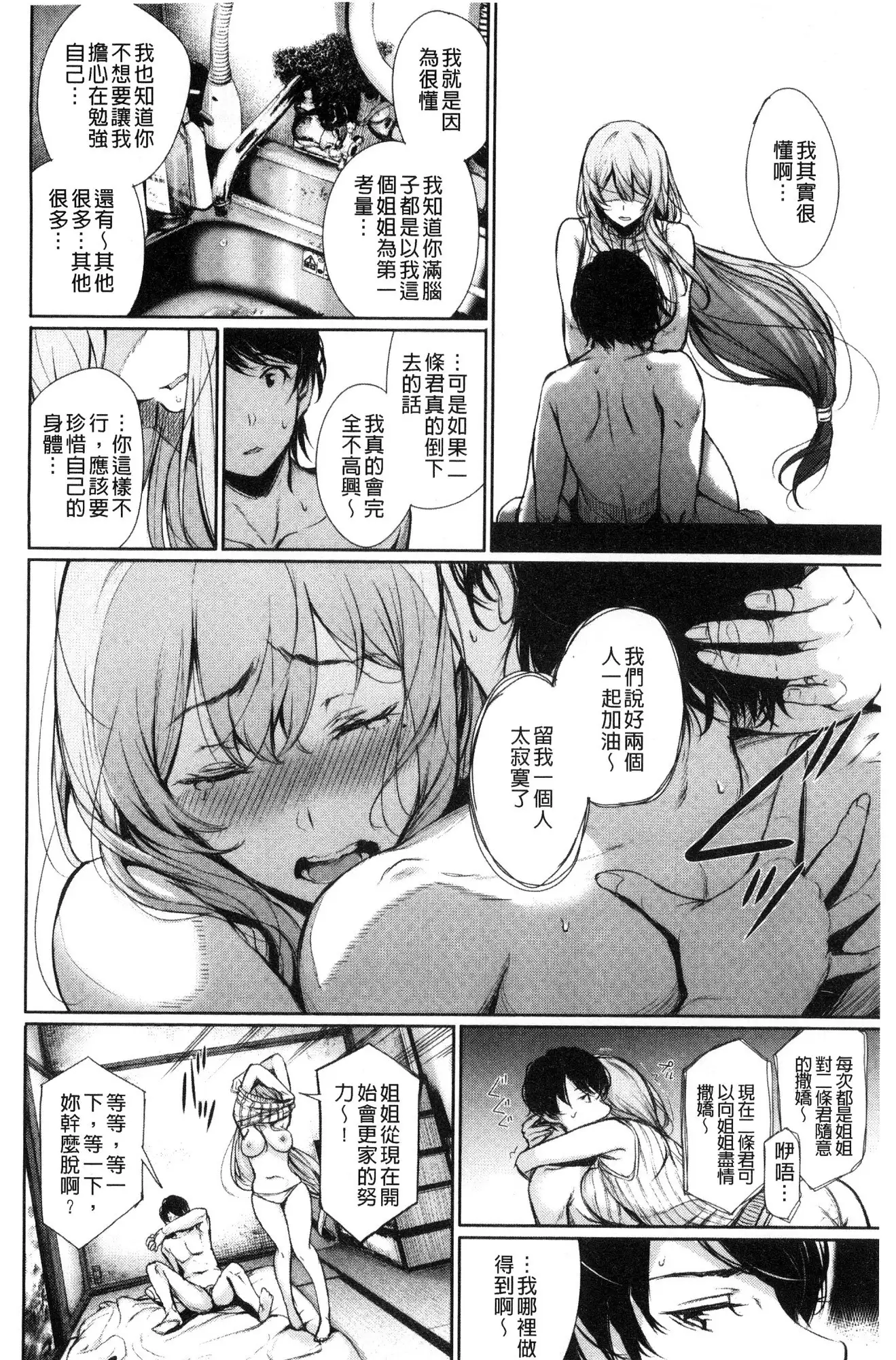 Kimi Omou Koi - I think of you.