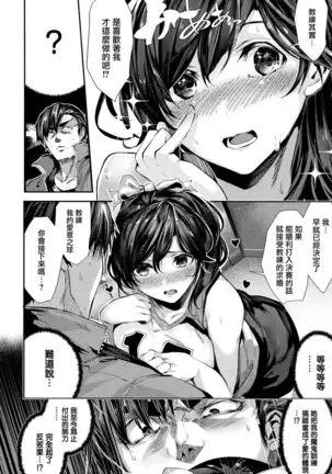 Milky Time Ch.4