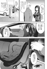 [Otabe Sakura] Aimitsu Yuugi