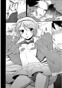 (Reitaisai 8) [Natsu no Umi (Natsumi Akira)] Urakoi (Touhou Project) [Chinese] [oo君の個人漢化]