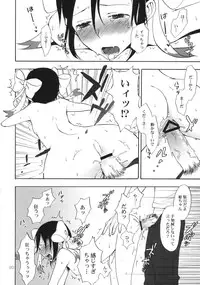 (COMIC1☆3) [Aa Aishiteru (Taishow)] Hime Uta 1 (Zaregoto Series)