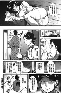 [Tomohiro Kai] Silk no Kajitsu | 絲緞般的果実 [Chinese]