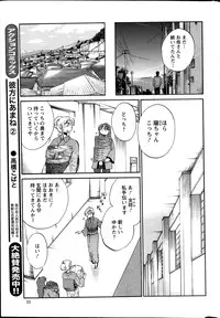[TsuyaTsuya] Hirugao Ch. 1-2, 4, 14-34
