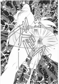 [musuBi] Momo Jyoku (Gunparade Orchestra)