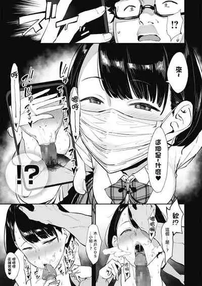 投げ銭¥交際 第1-4話