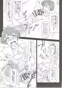 (C90) [Redbell (Akazawa Fuyuki)] Mesu Ochi (THE IDOLM@STER Dearly Stars)