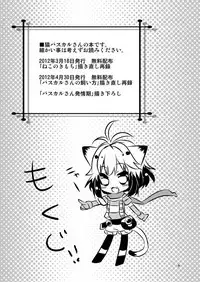 (C83) [Noix (Ootani Mikoto)] Pascal-san Hatsujouki (Tales of Graces)