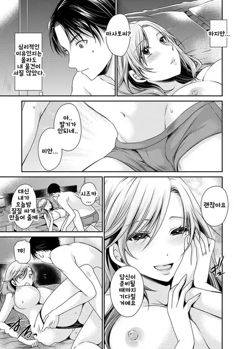 Tsuma no Himitsu | 아내의 비밀