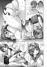 [Hayashida Toranosuke] semekano x ukekare [Digital]