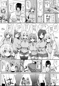 (C84) [Othello Ice (shuz)] Anetomo 3