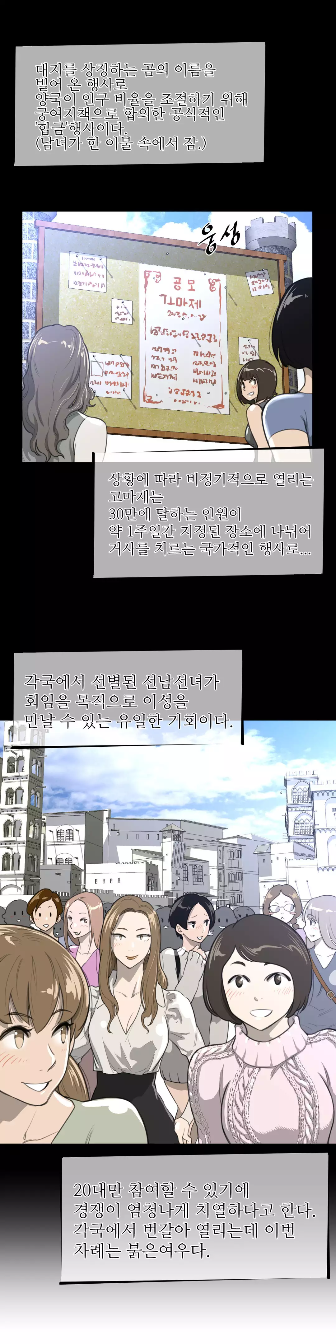 Perfect Half Ch.1-44