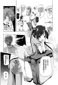 [Akazawa RED] CosPako! Shiro-chan no Baai (Nama Loli) [Chinese] [想抱雷妈汉化组]