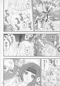 (C73) [Fuwafuwa mikan (Fuwa mikan)] Saigo no Seitokai (Code Geass)