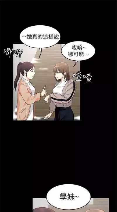 (周2)退货女友 1-25 中文翻译(完结)