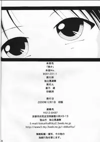 [Dokuritsu Gurentai (Bow Rei)] Miyuu