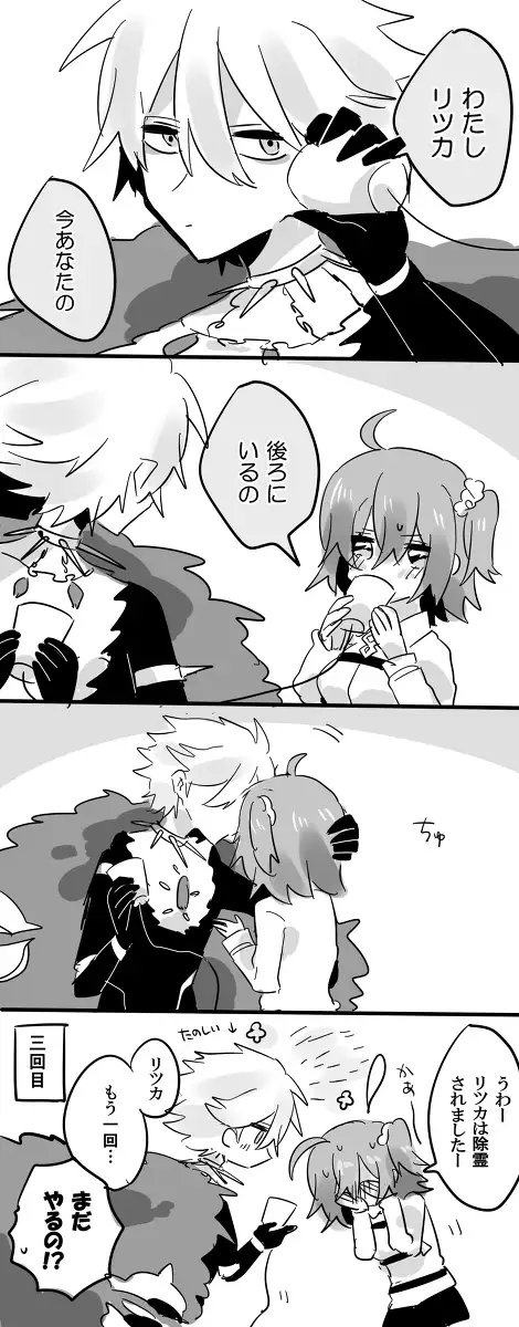 Karu guda chūshin rogu ④