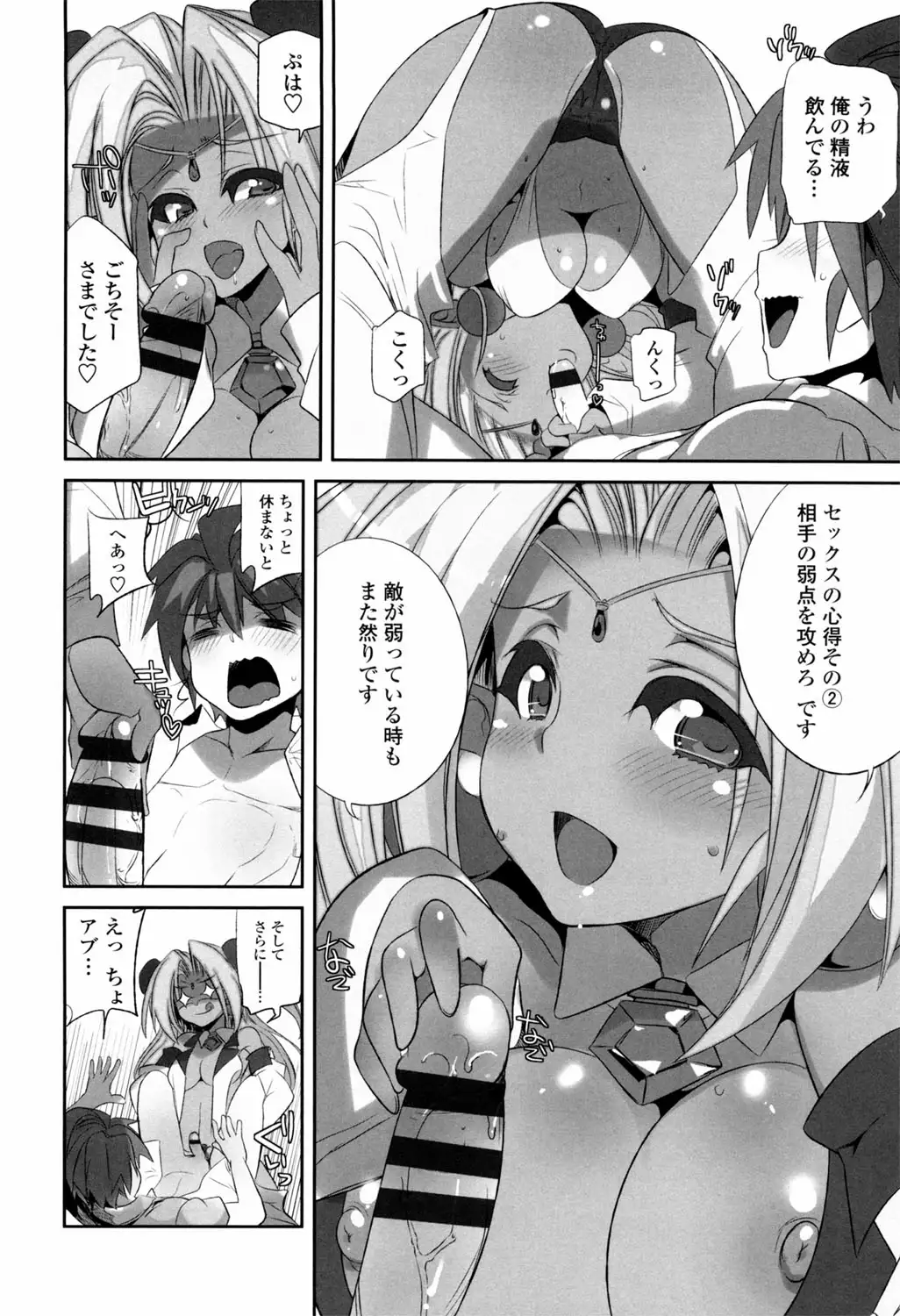 Binkan Plastic - Sensitive Plastics