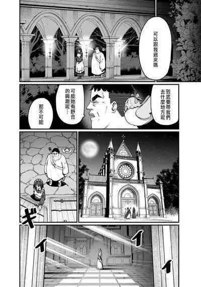 ハーレム王の異世界プレス漫遊記 ～最強無双のおじさんはあらゆる種族を嫁にする～ 1-3