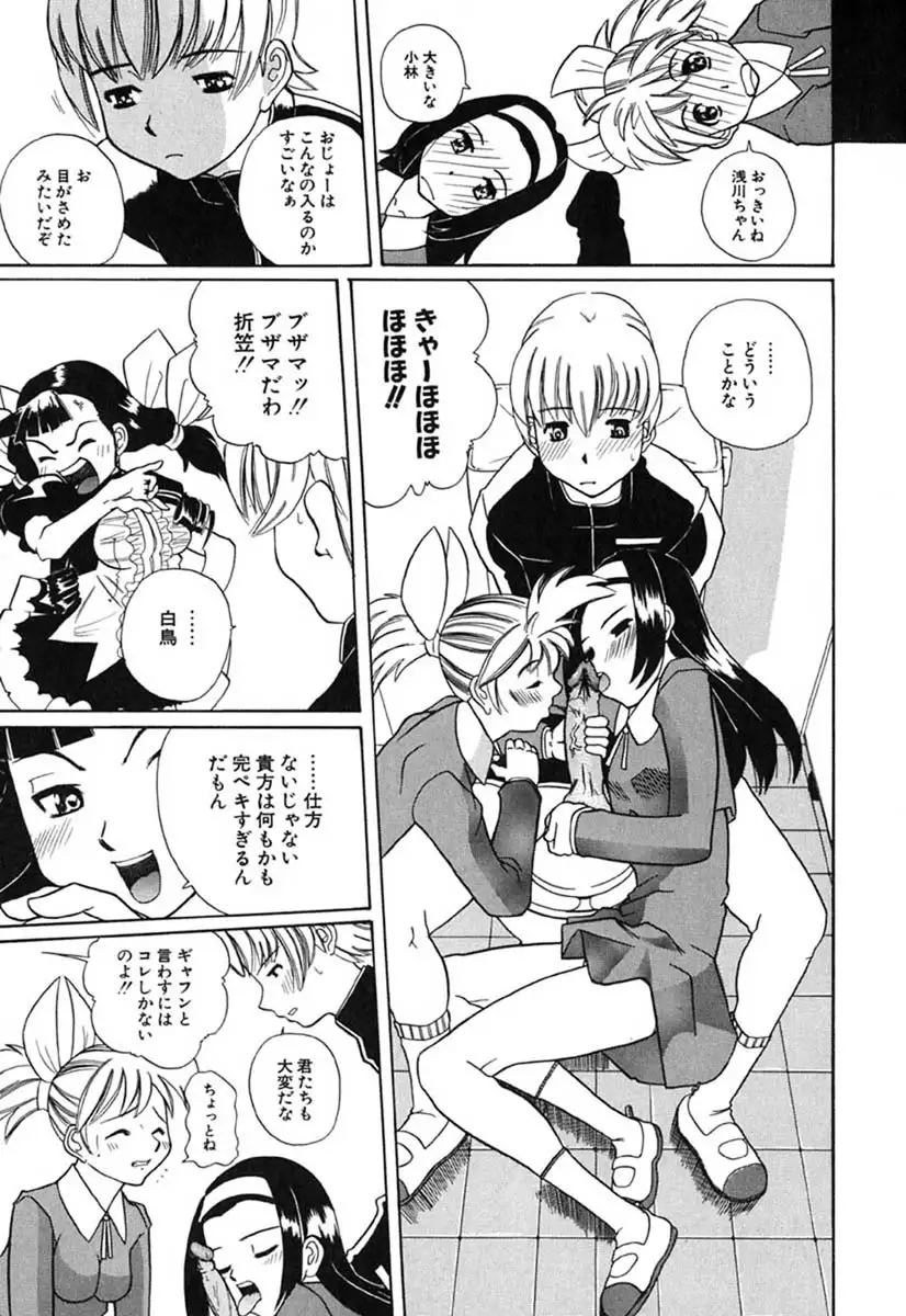 H Manga no Megami-sama