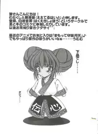 [Anthology] Loli Paro Tengoku 2 (Various)