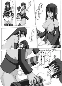 [guiltychain (Aoi Jun)] positive [Digital]