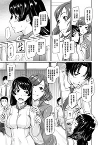 [Kisaragi Gunma] Suki Ni Nattara Icchokusen! [Chinese] [无毒汉化组]
