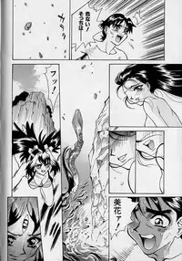 [Makibe Kataru] Oharai Sweet Bird