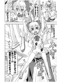 [Ra-men] Mana Koma H’s ~Haramase Ecchi na Spinoff~ [Digital]