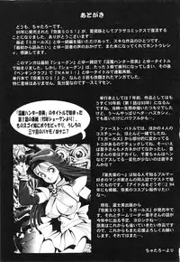 [Chataro] Nami SOS! First Battle (reprinted edition)