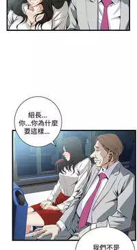 Take a Peek 偷窥 Ch.39~56 [Chinese]中文