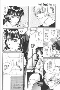 [Renai Mangaka (Naruse Hirofumi, Kugajyo Takaya)] Fly Into The Air (AIR)