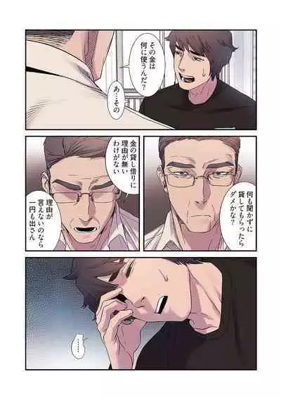 [Yansae] Seizan Tobaku (Special Edition) 2