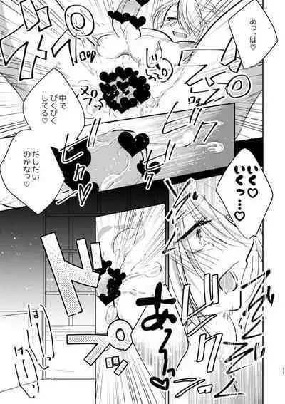 Dogeza de Sex Yurushite Kureru Honka wa Kaishakuchigai da to Ittara Nekomi Shuugeki Gyaku Rape Sareta Hanashi