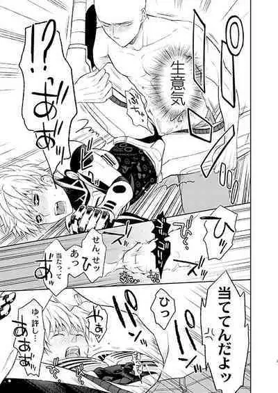 Sensei, kikoetemasu!