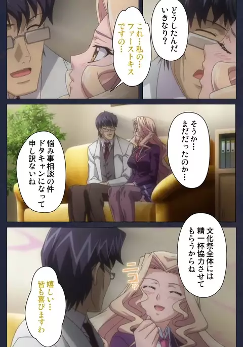 Saimin Ryoujoku Gakuen Daisanwa Shuudan Saiminjutsu Complete Ban