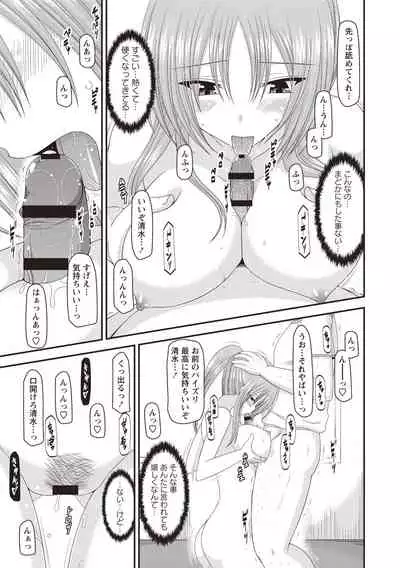 [Charu] Roshutsu Shoujo Yuugi Kan ~Akira Shojo Soushitsu Hen~ [Digital]