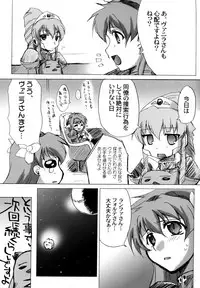 (C66) [Sago-Jou (Seura Isago)] Attention Please! (Galaxy Angel) [Decensored]