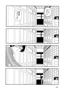 [Yamamoto Naoki] Hotta 4