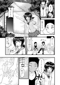 [Hitori Jozu] さよなら僕らの秘密基地