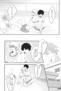 (CCOsaka82) [cccheese (Mitsuki Sakura)] Taisou Fuku o Nugasanaide! (Toaru Majutsu no Index)