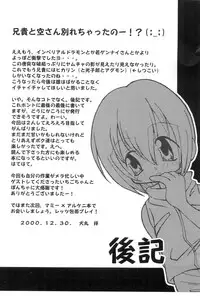 (C59) [Sagamani., Yojouhan Toshi (Sagami Inumaru, Sawatari Hitoshi)] Sweet Spot (Digimon Adventure)