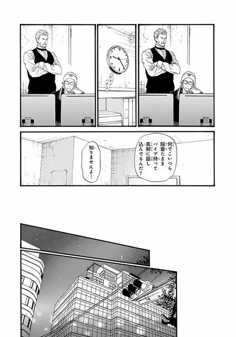 Bi no Kyoujin ~ X Side ~