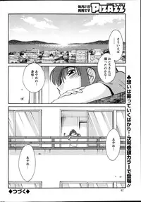 [TsuyaTsuya] Hirugao Ch. 1-2, 4, 14-34