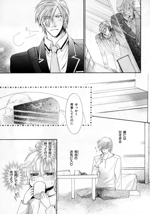 b-BOY Phoenix Vol.3 Tsundere Tokushuu