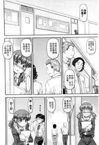 [Nagare Ippon] Kanyou Shoujo [Chinese]