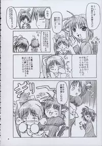 (C59) [KEMOKOMOYA (Komori Kei)] caramel love (With You ~Mitsumete Itai~)