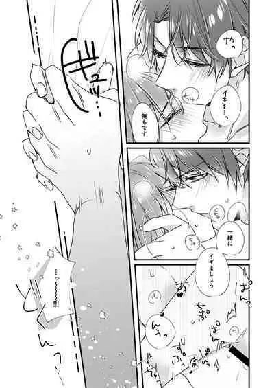 [Nanke] [Web Sairoku] Asagiri Tsukasa wa Mate ga Dekinai